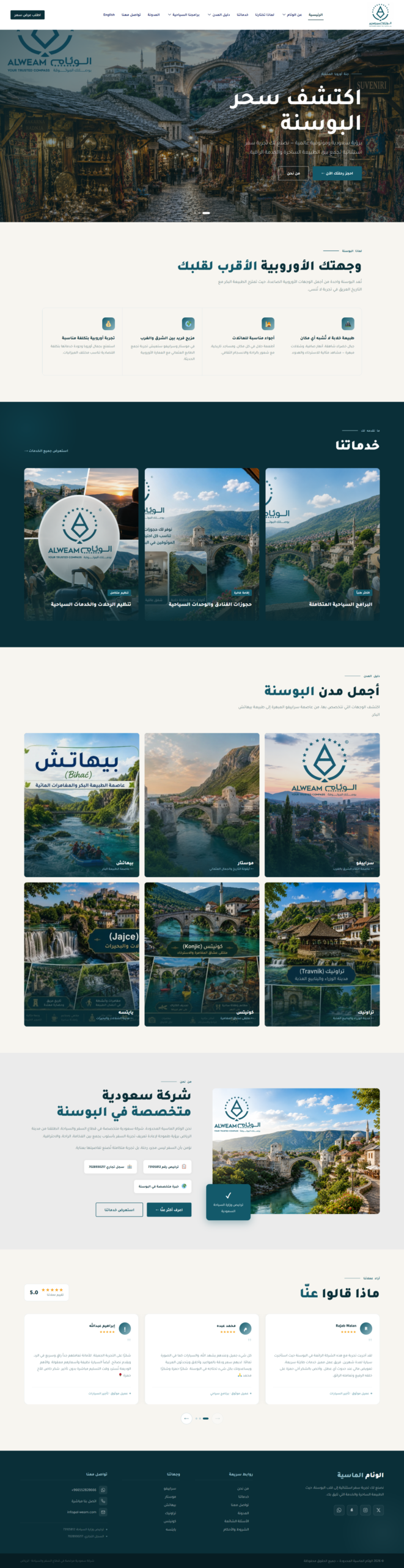 لقطة شاشة لموقع الوئام الماسية المحدودة