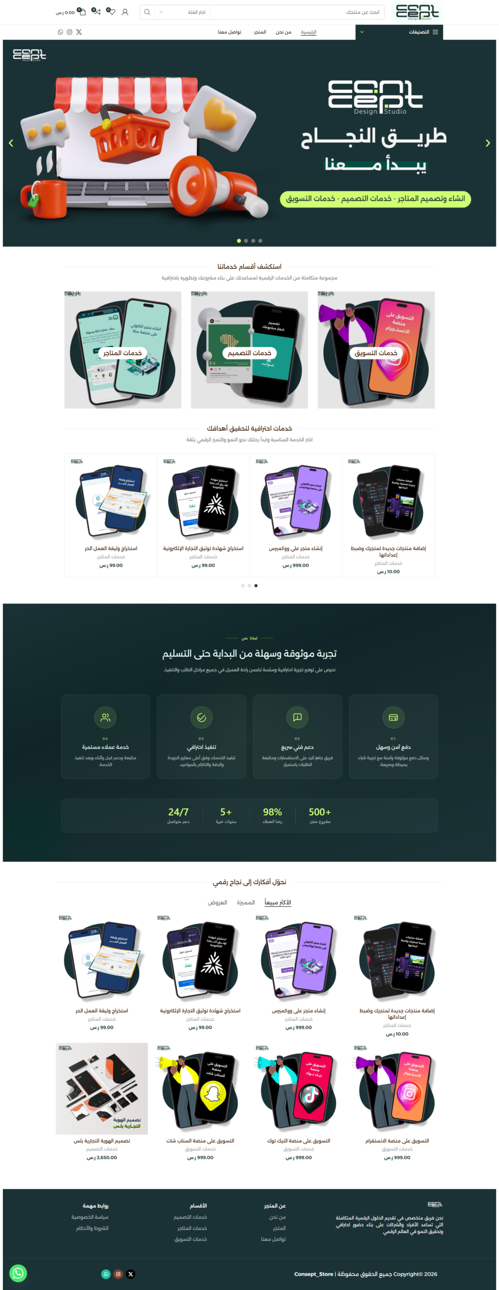 متجر Consept Store